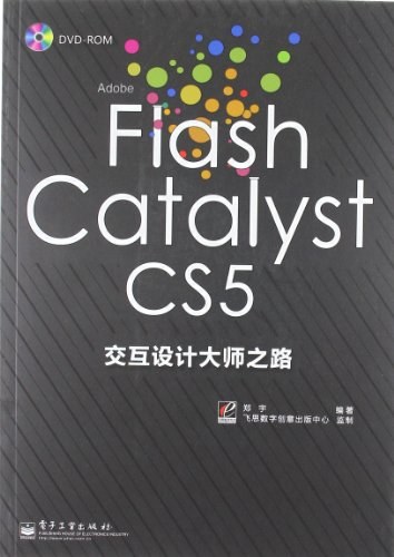 Adobe Flash Catalyst CS5交互设计大师之路