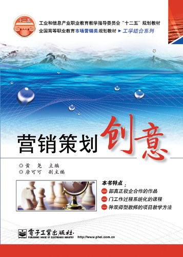 营销策划创意