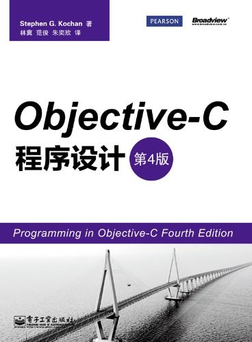 Objective-C 程序设计 封面