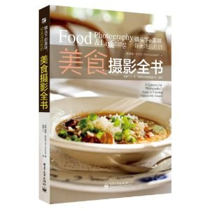 美食摄影全书 封面