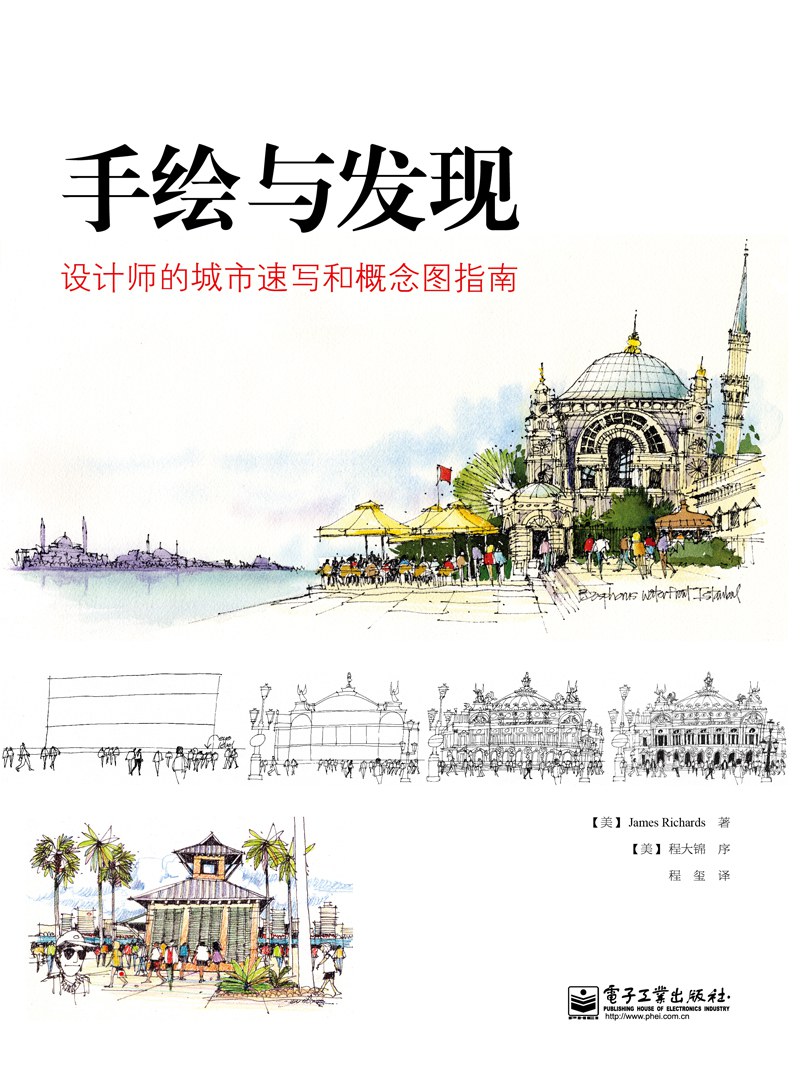手绘与发现