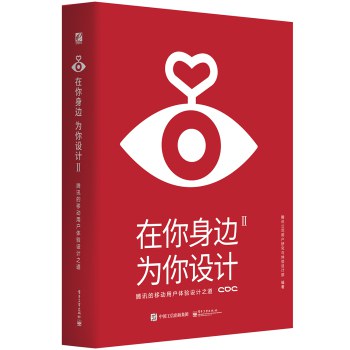 在你身边,为你设计2