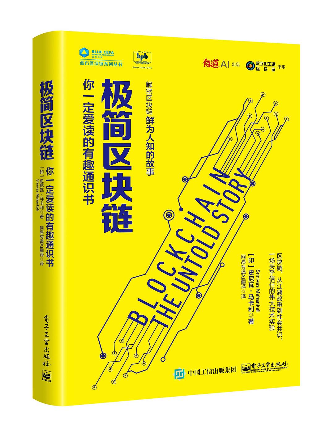 极简区块链