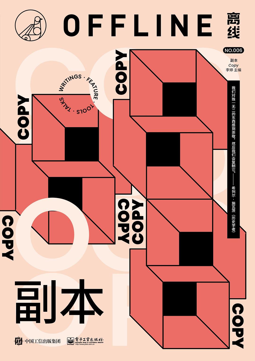 离线·副本