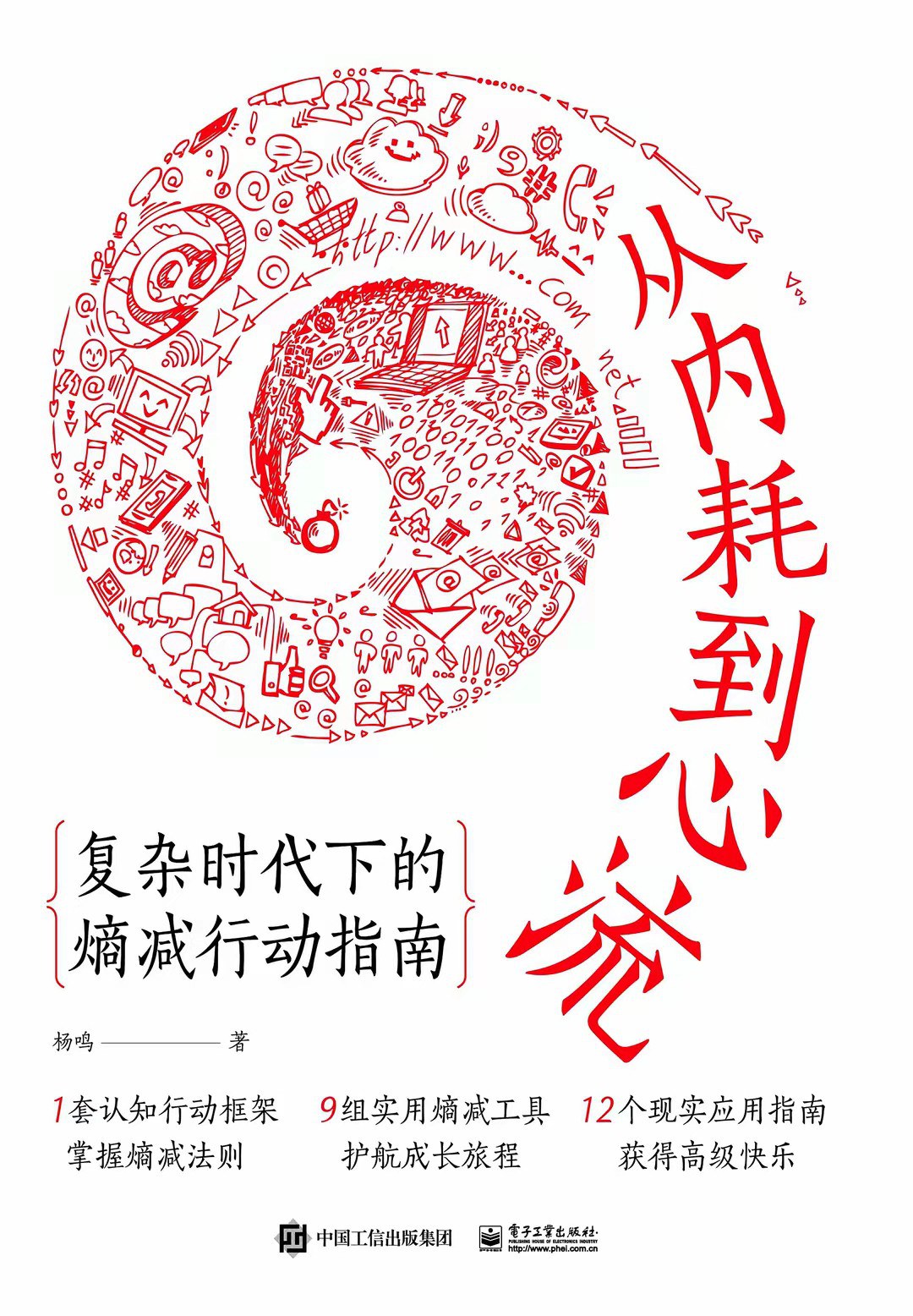 从内耗到心流