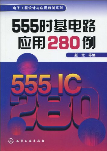 555时基电路应用280例