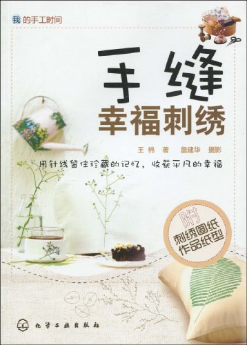 我的手工时间