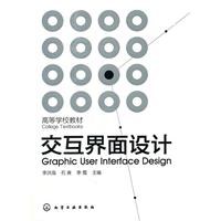 交互界面设计