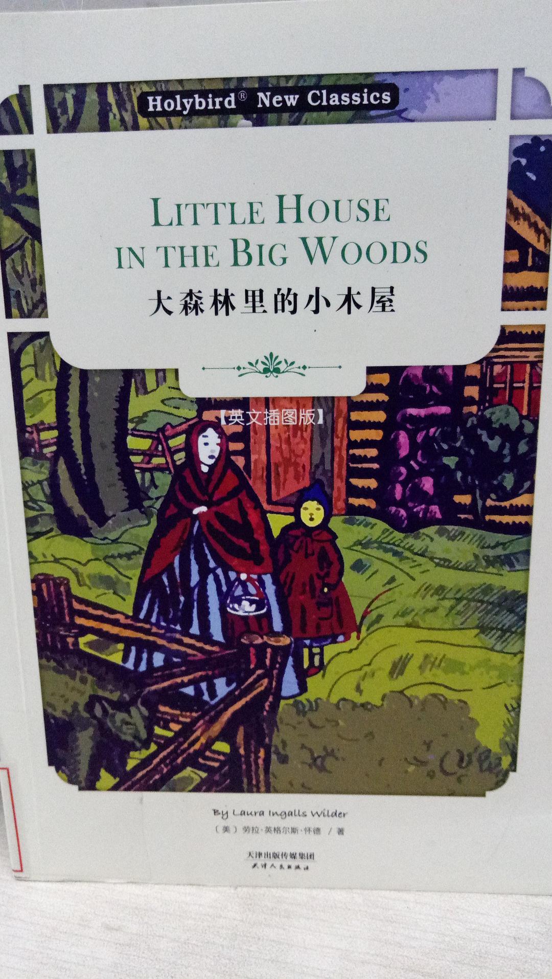 大森林里的小木屋：LITTLE HOUSE IN THE BIG WOODS（英文朗读版）