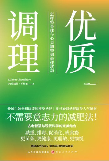 优质调理