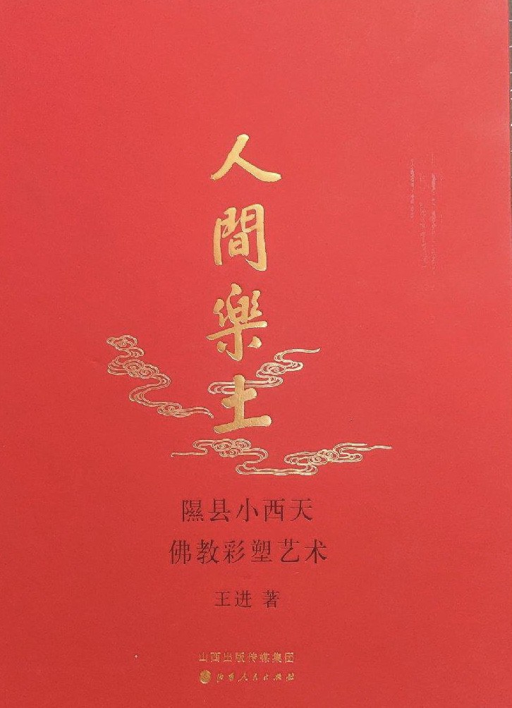 人间乐土