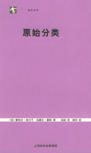 原始分类