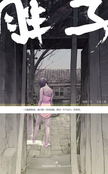 胖子