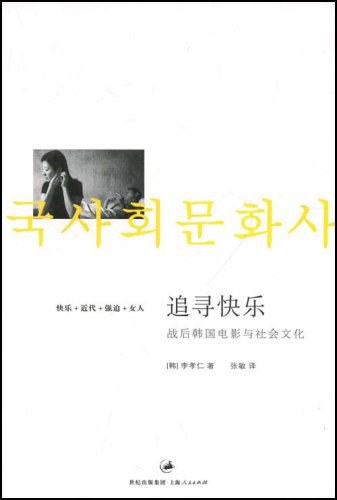 追寻快乐