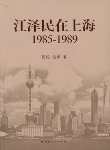 江泽民在上海