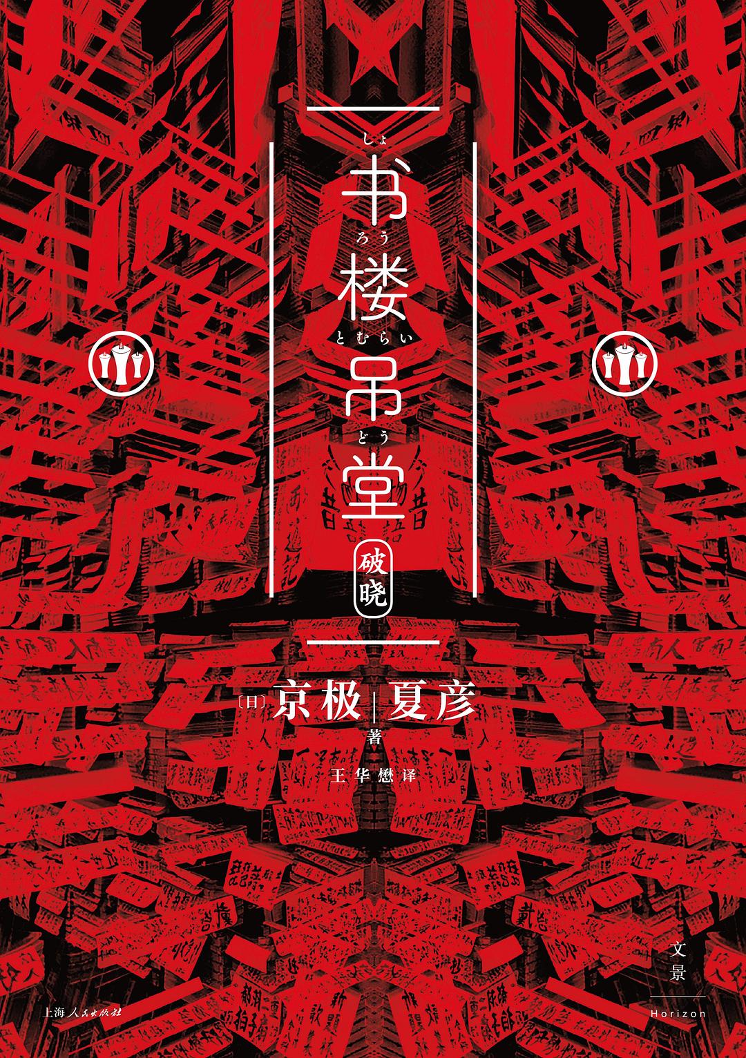 书楼吊堂