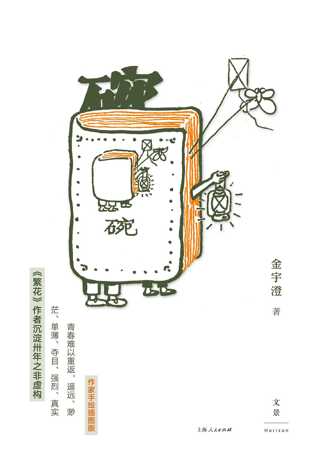 碗 封面
