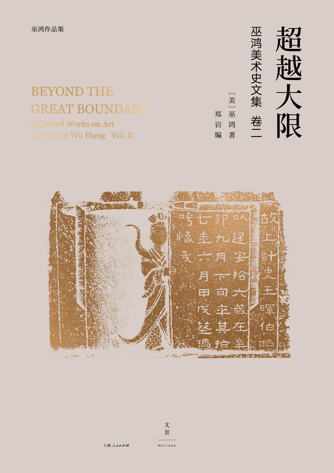 超越大限 封面