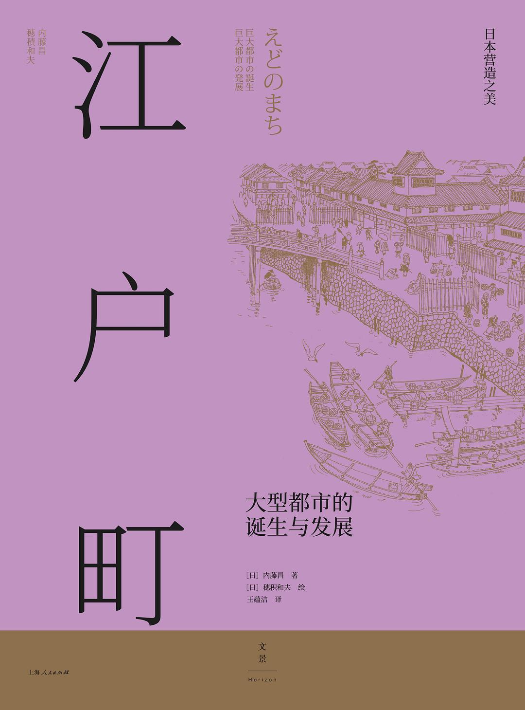 江户町