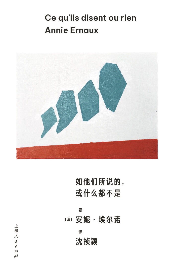 如他们所说的，或什么都不是