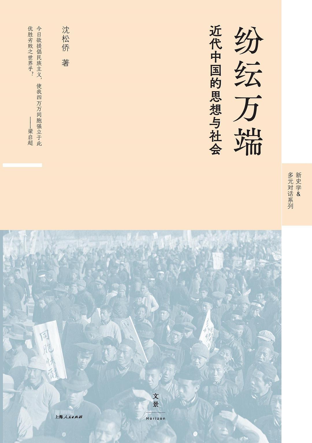 纷纭万端