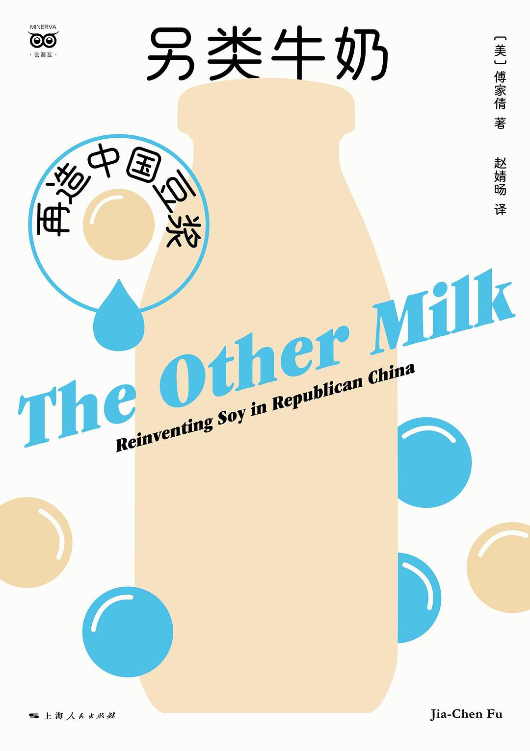 另类牛奶