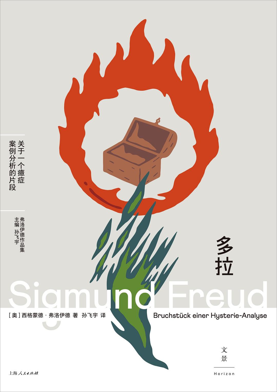 多拉