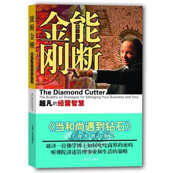 能断金刚 封面