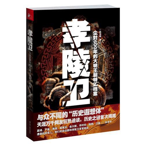 孝陵卫 封面