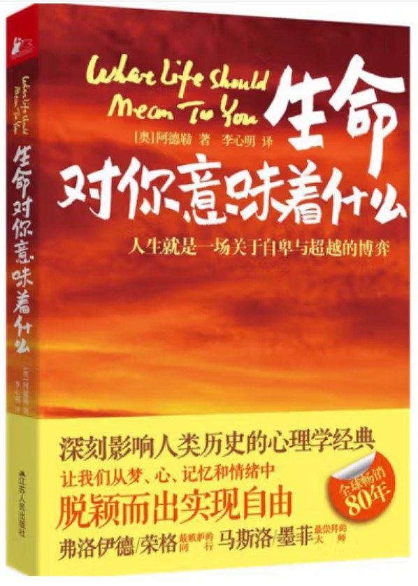 生命对你意味着什么