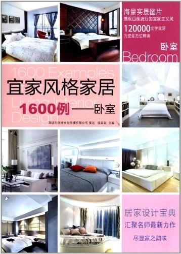 宜家风格家居1600例