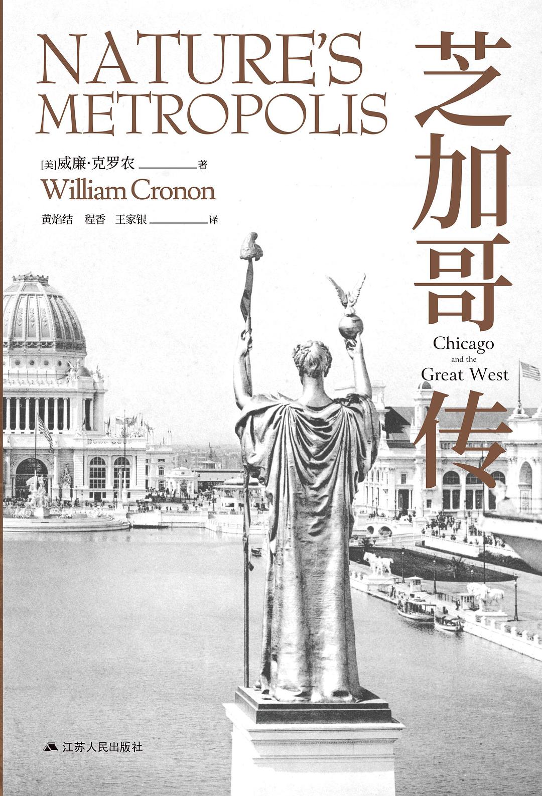 芝加哥传