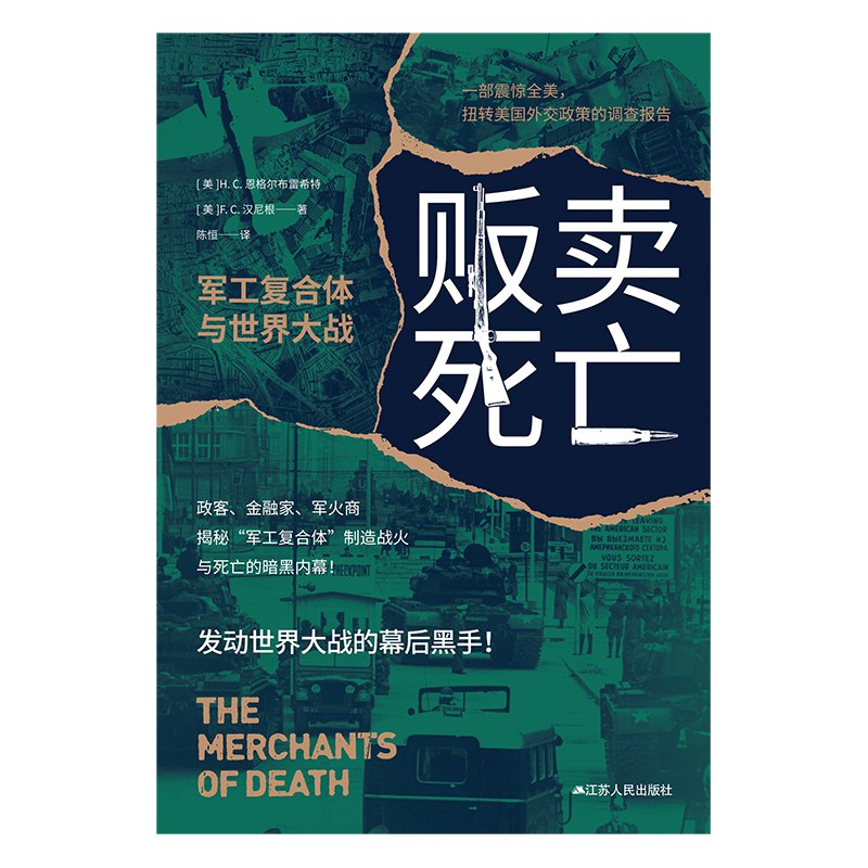 贩卖死亡