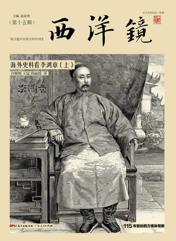 西洋镜15