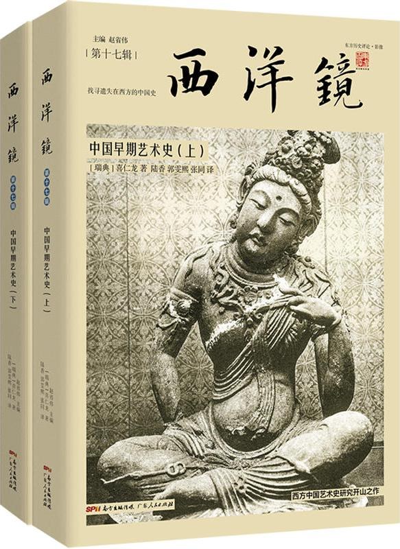 西洋镜17