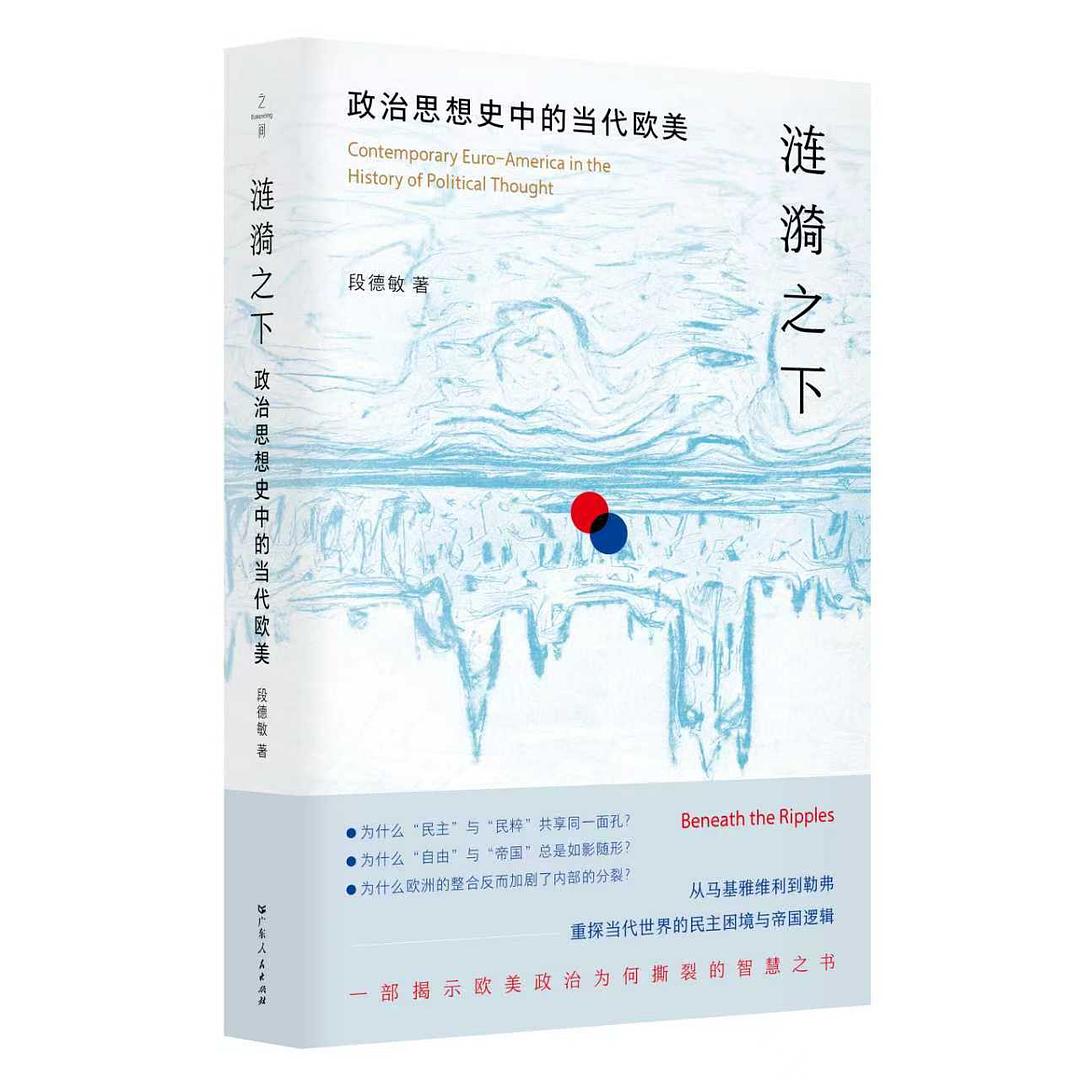 涟漪之下