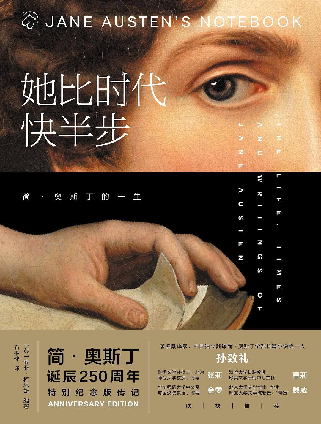 她比时代快半步