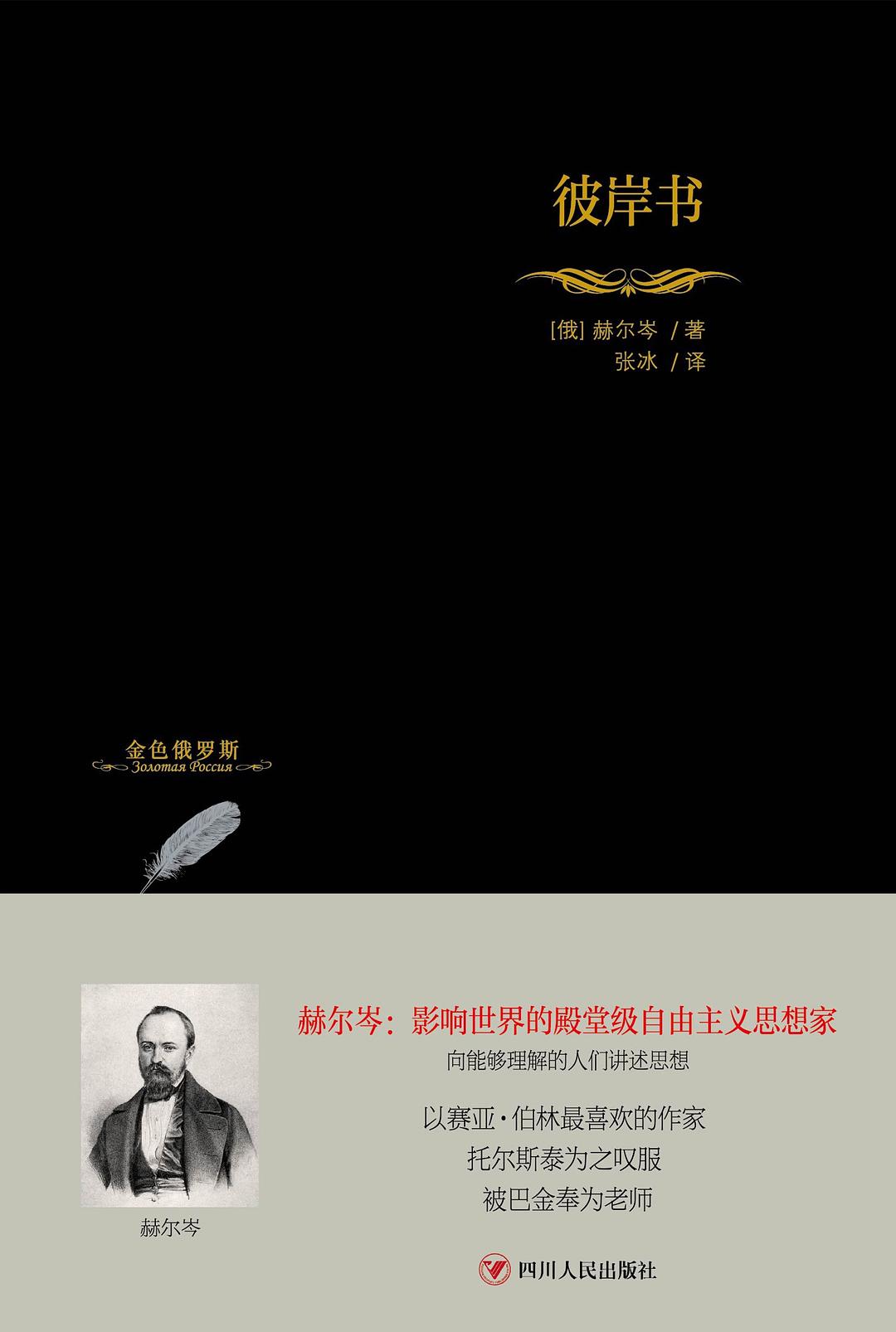 彼岸书