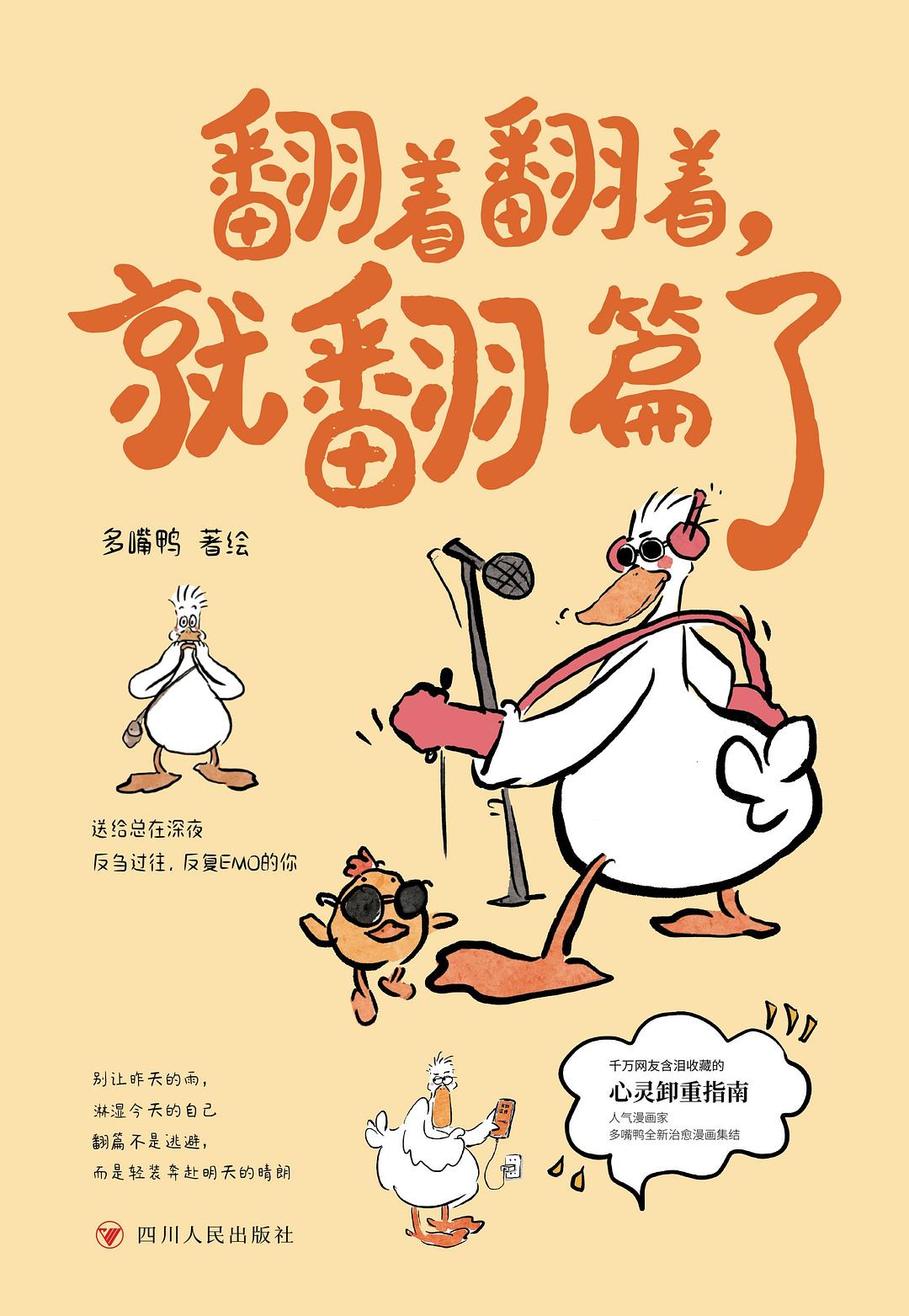 翻着翻着，就翻篇了