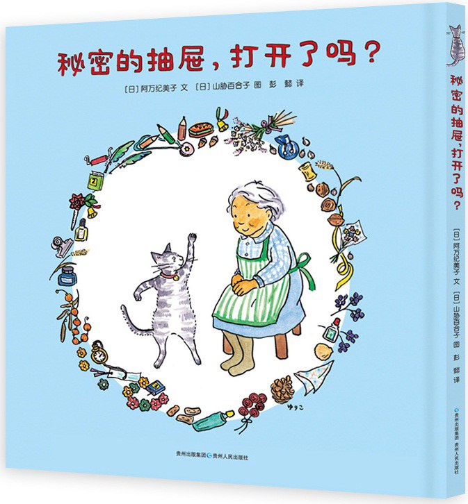 秘密的抽屉，打开了吗？