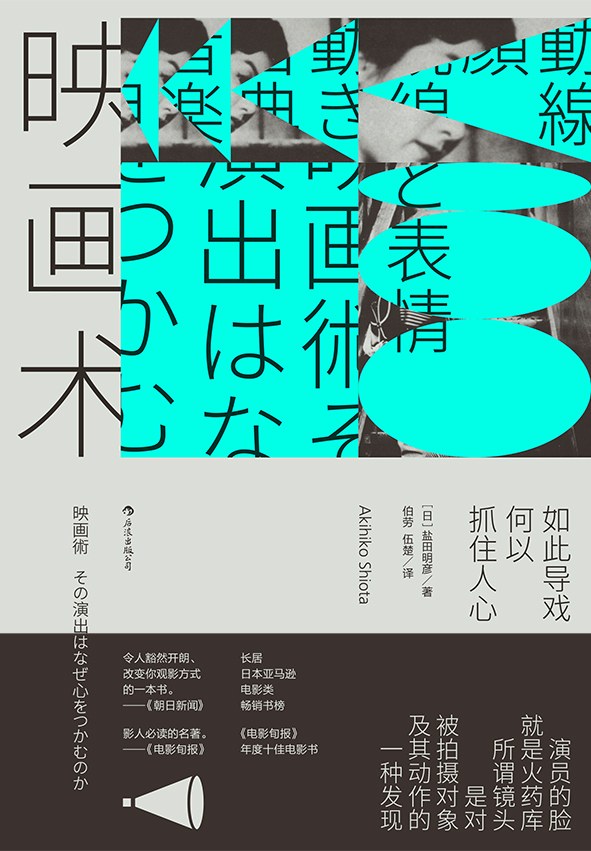 映画术