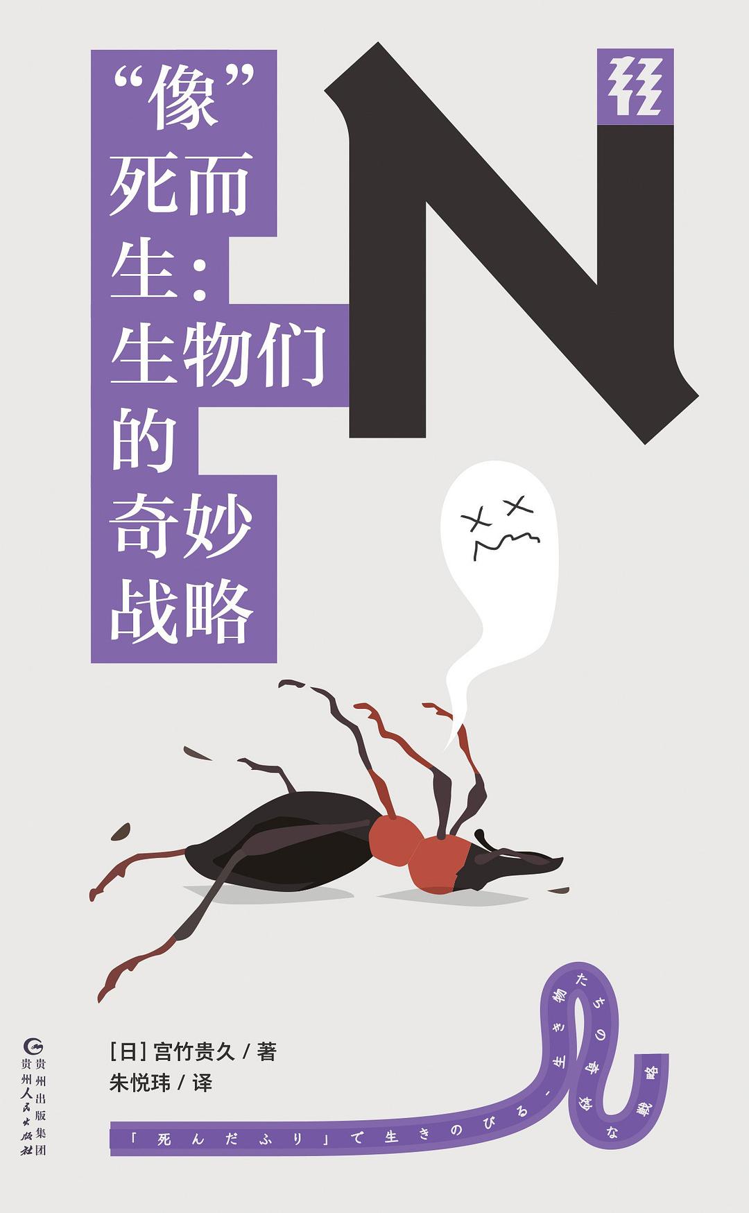 “像”死而生（轻读文库）