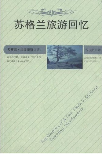 苏格兰旅游回忆