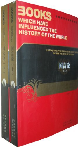 国富论