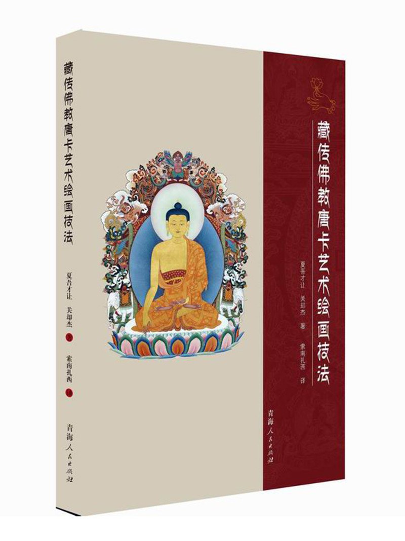 藏传佛教唐卡艺术绘画技法