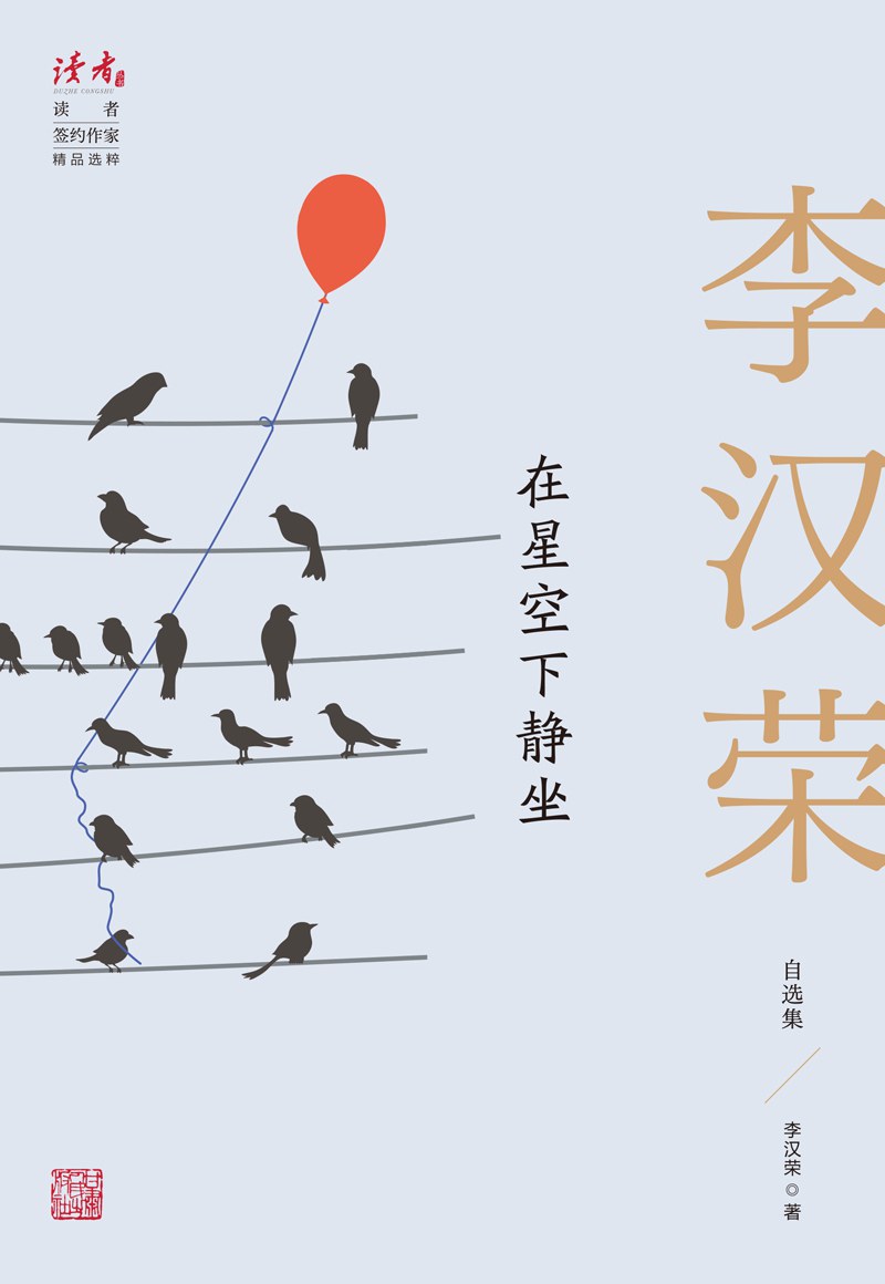 在星空下静坐