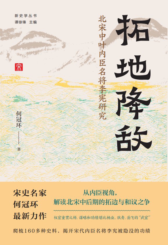 拓地降敌