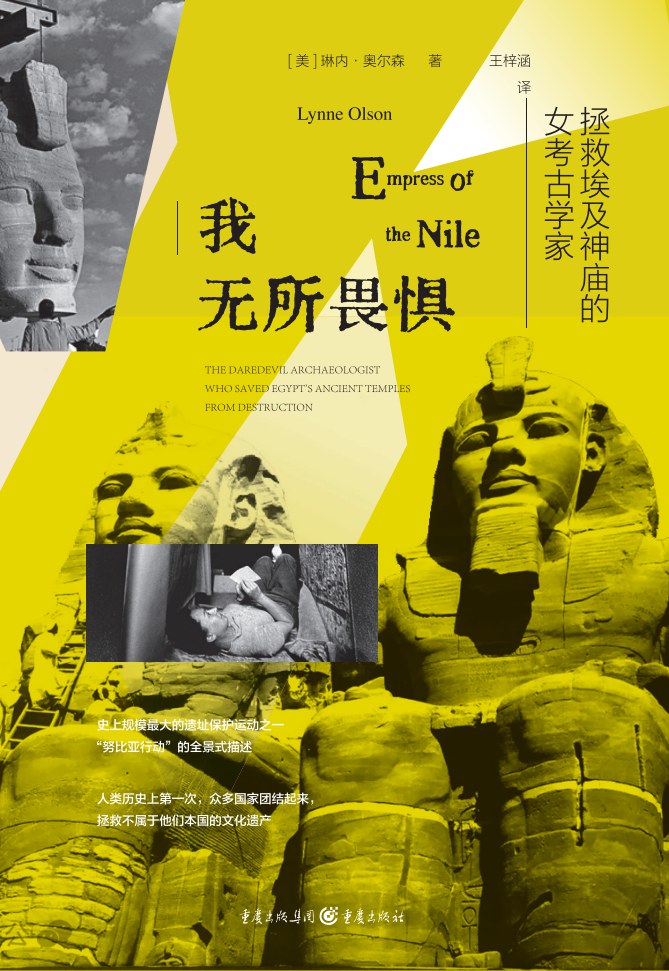 我无所畏惧