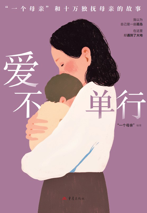 爱不单行