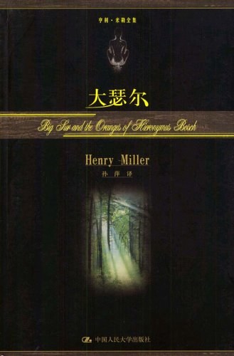 大瑟尔